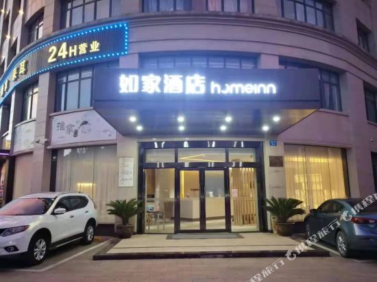 如家酒店(诸暨城北路大学城店)