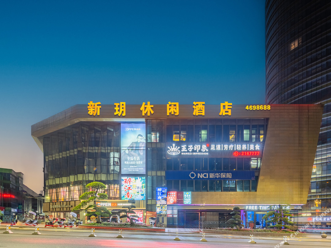 华蓥新玥休闲酒店