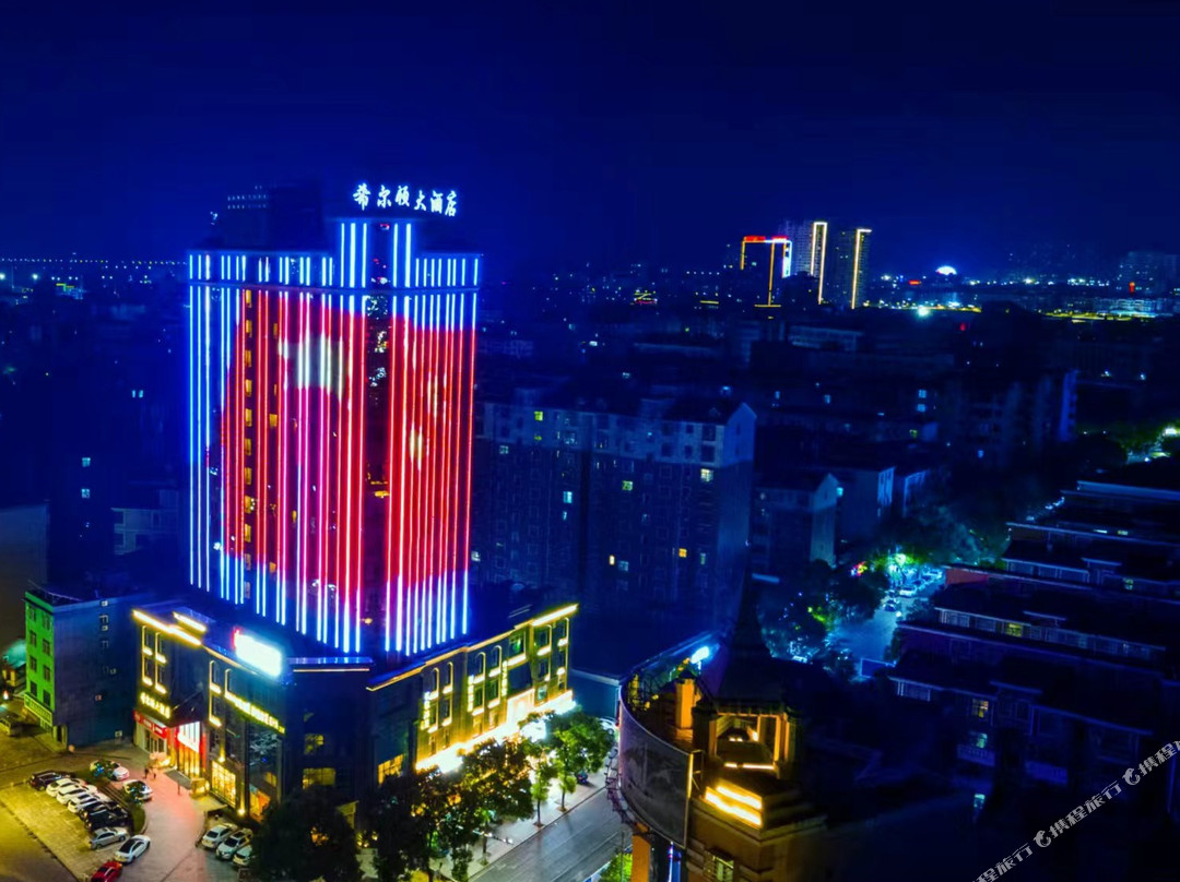 高安希尔顿大酒店