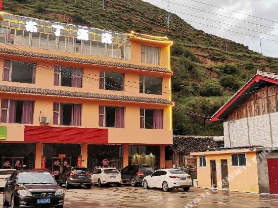 布丁酒店(松潘古城店)