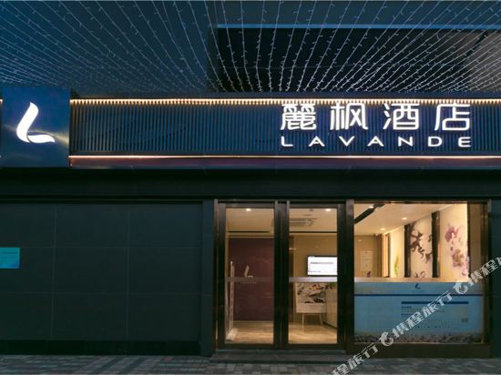 麗枫酒店(深圳景田地铁站店)