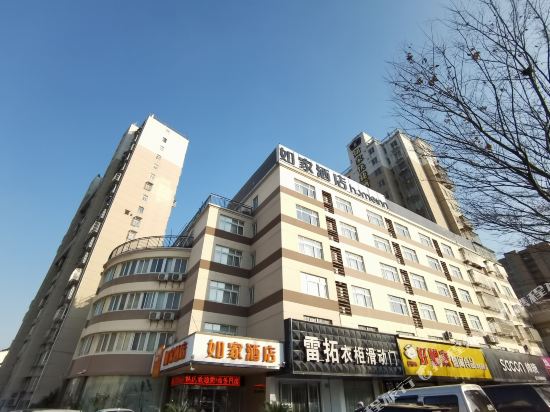 如家酒店(姜堰人民路客运总站店)