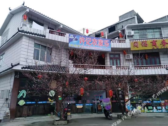 织金许记农家乐