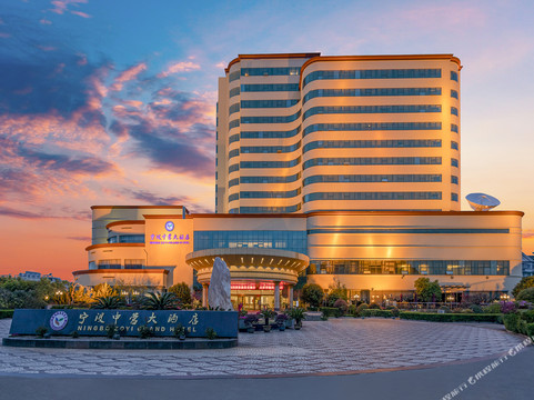 宁波中营大酒店主图