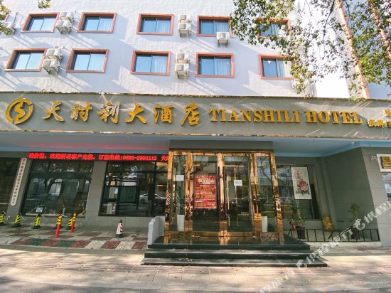 舟山天时利大酒店