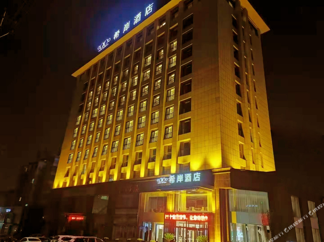 希岸酒店(邹平黄山一路店)