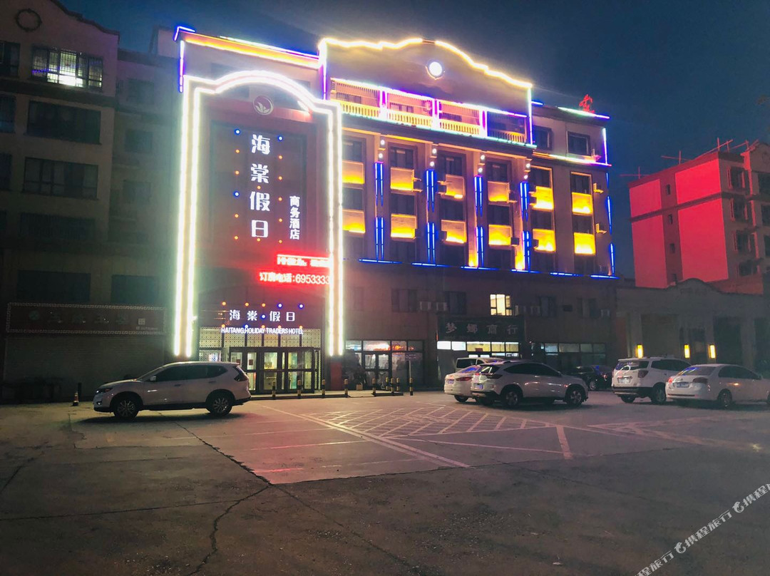 沙湾海棠假日商务酒店