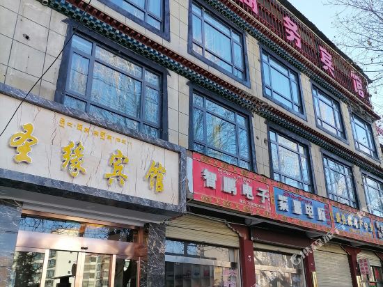 日喀则圣缘宾馆