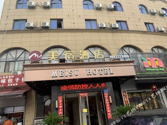 金华美宿酒店