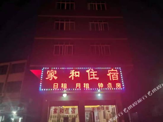 潮州家和商务客房