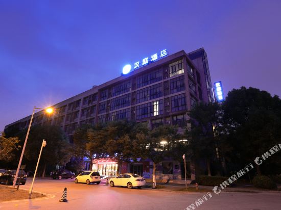 汉庭酒店(无锡太湖国际科技园店)