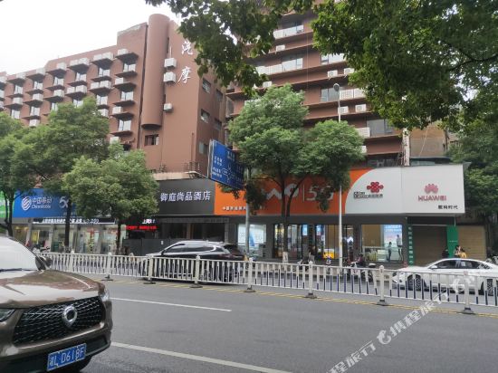 郴州御庭尚品酒店