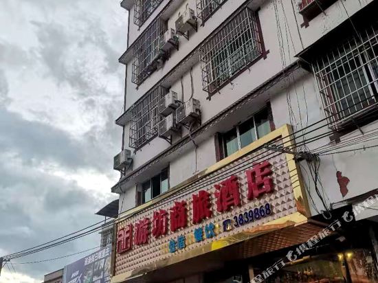 凯里游坊商旅酒店