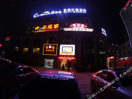 南宁加勒比海酒店