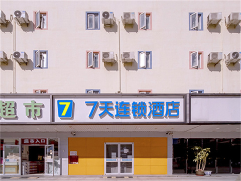 7天北京西客站南广场店-官方