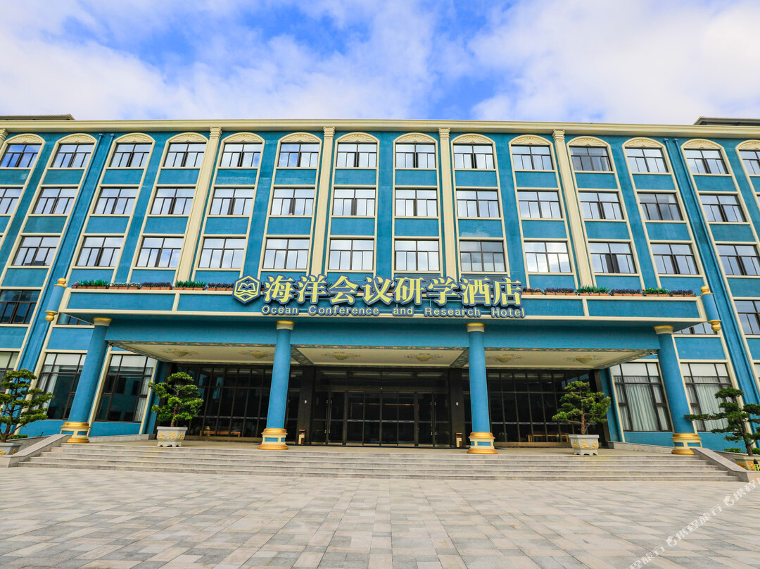 欧乐堡海洋会议研学酒店