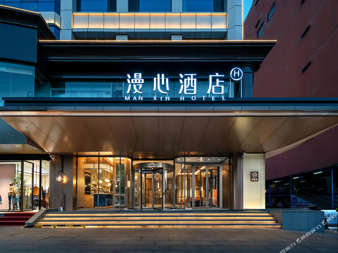 晋城人民广场漫心酒店