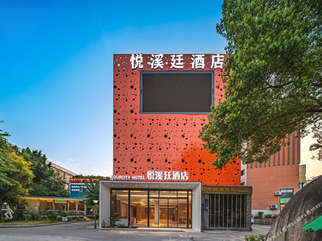 福州悦溪廷酒店（五四北泰禾广场店）