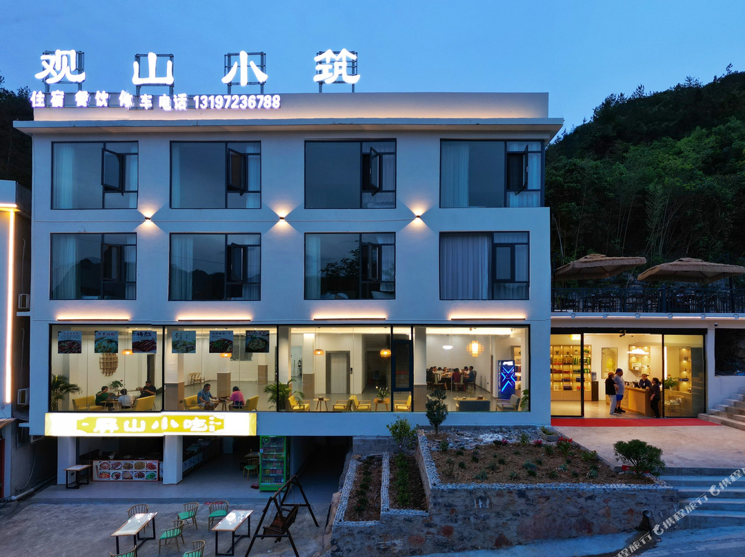 鹤峰观山小筑（屏山店）