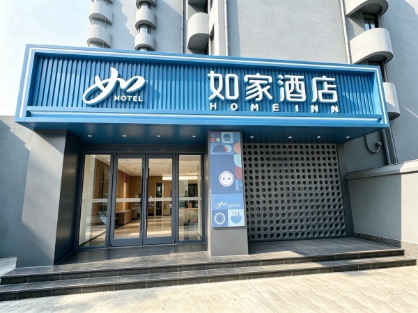 如家酒店·neo(武汉黄鹤楼首义路地铁站店)-官方