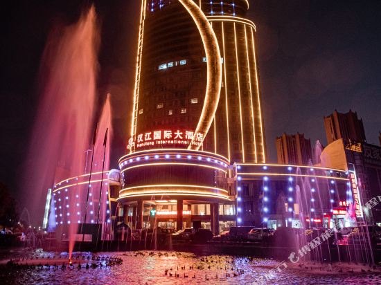 丹江口汉江国际大酒店