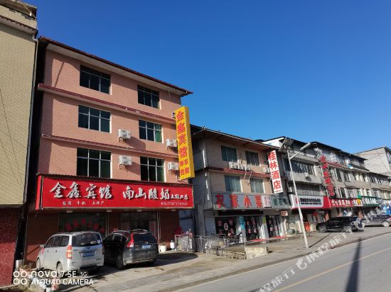 城步南山金鑫宾馆