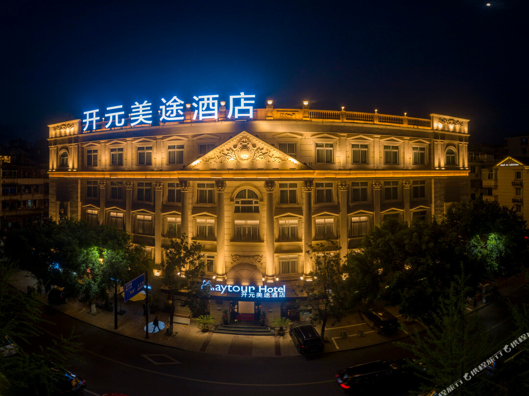 开元美途酒店（丽水青田高铁站店）