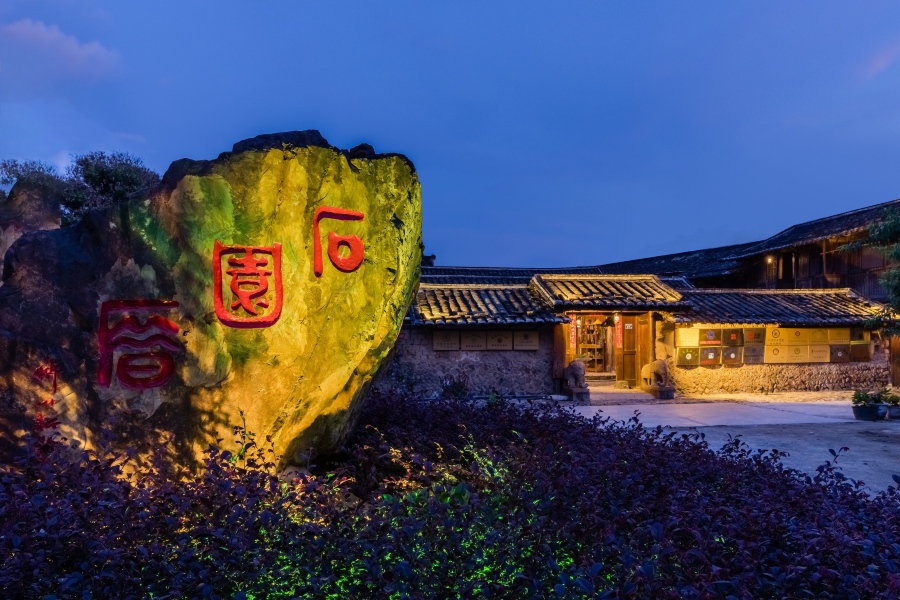 南靖云水古道写生基地民宿-官方