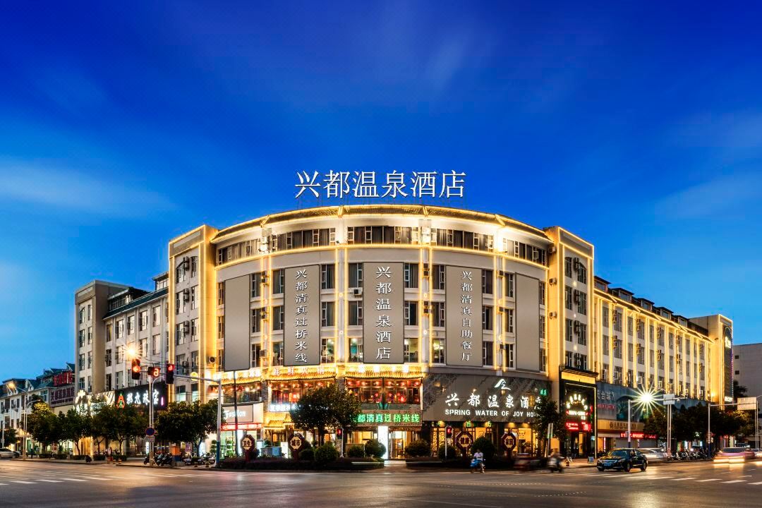 瑞麗興都溫泉飯店（多寶之城店）