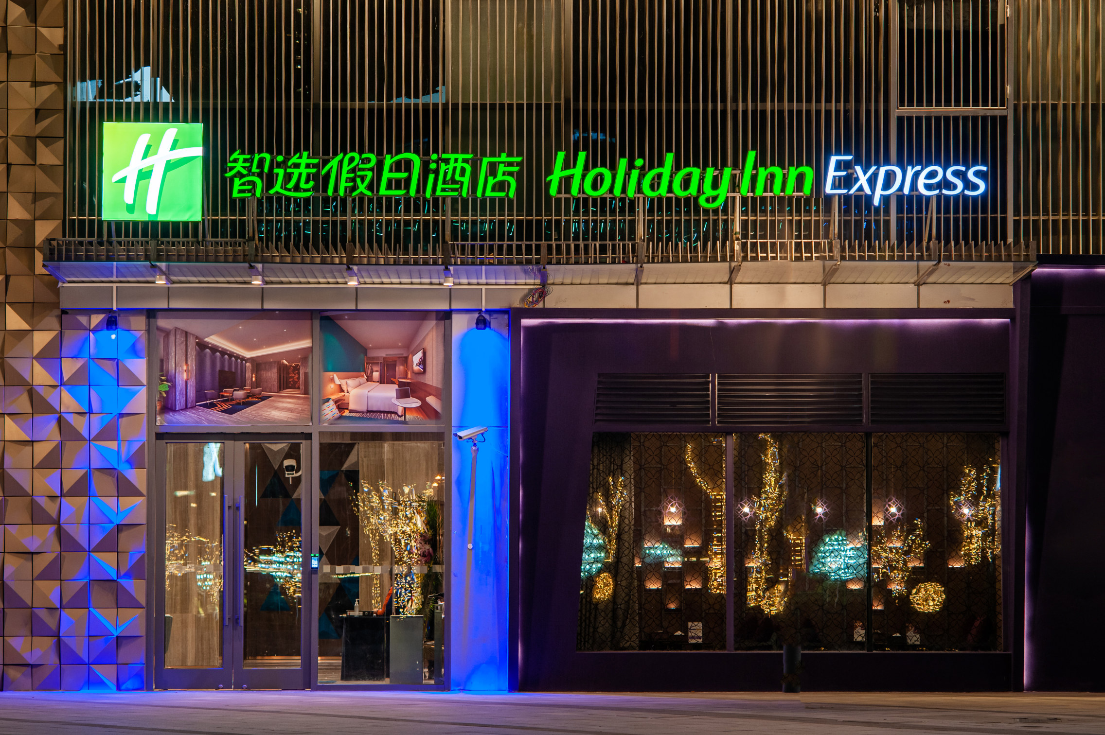 上海宝山宝杨智选假日酒店-官方