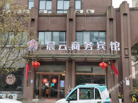 如皋晨云商务宾馆