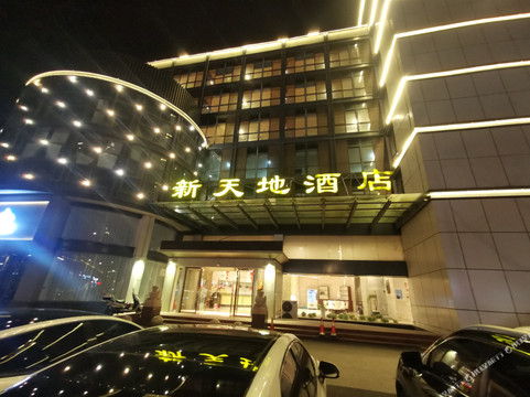 平湖市酒店住宿-平湖星程酒店新天地店