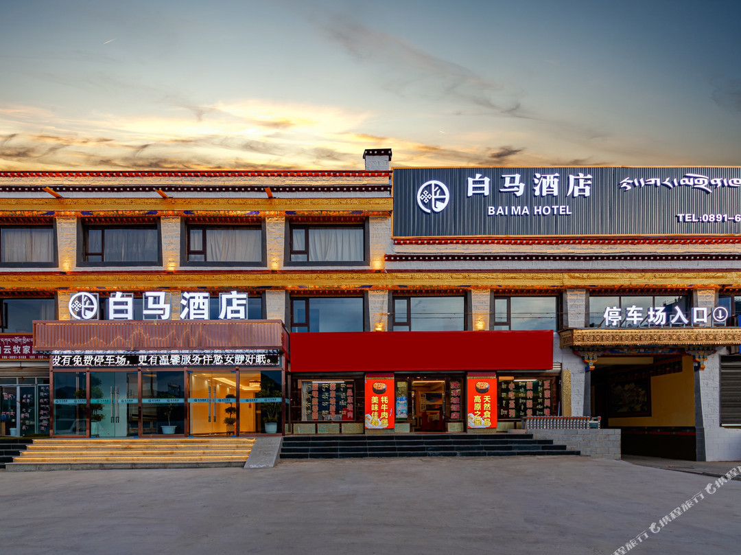 当雄白马酒店主图
