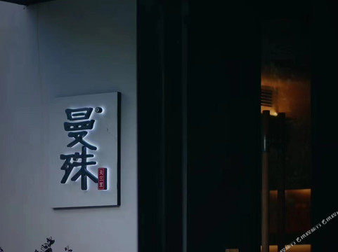 杭州曼殊·天竺里民宿（西湖灵隐寺店）主图