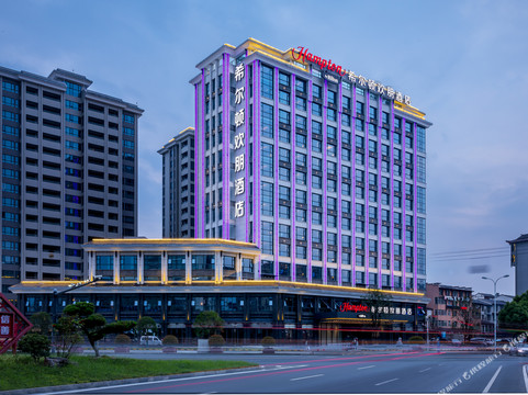 Hampton by Hilton Zhangjiajie Tianmen Mountain