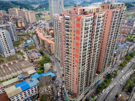 维也纳智好酒店(遵义播州区南白店)