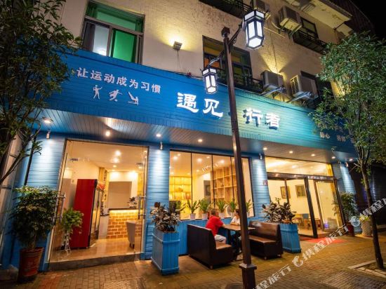 武夷山遇见行者民宿