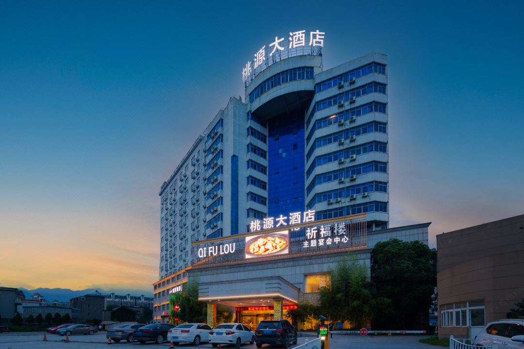 Jiujiang Taoyuan Hotel (Lushan High-Speed Railway Station)