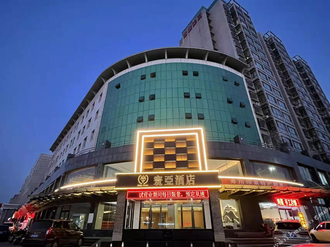 寰亚酒店(寿阳店)