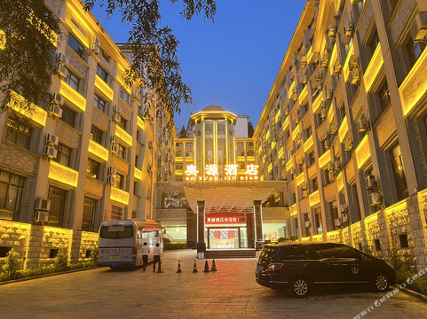 井冈山奥源大酒店