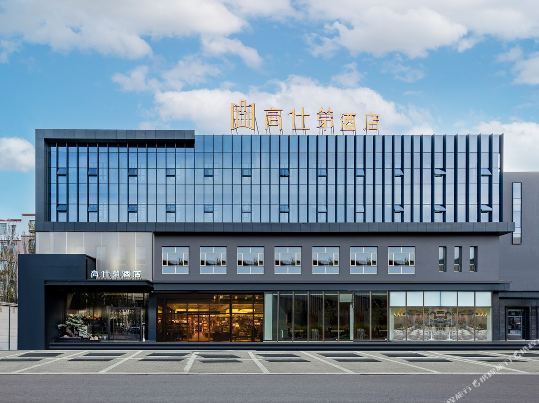 高仕第酒店（包头火车站科技大学店）