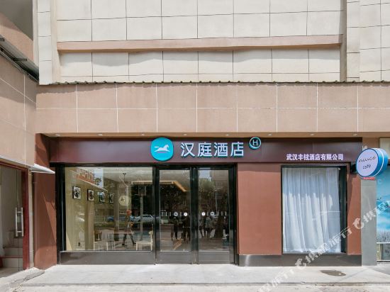 汉庭酒店(武昌火车站店)