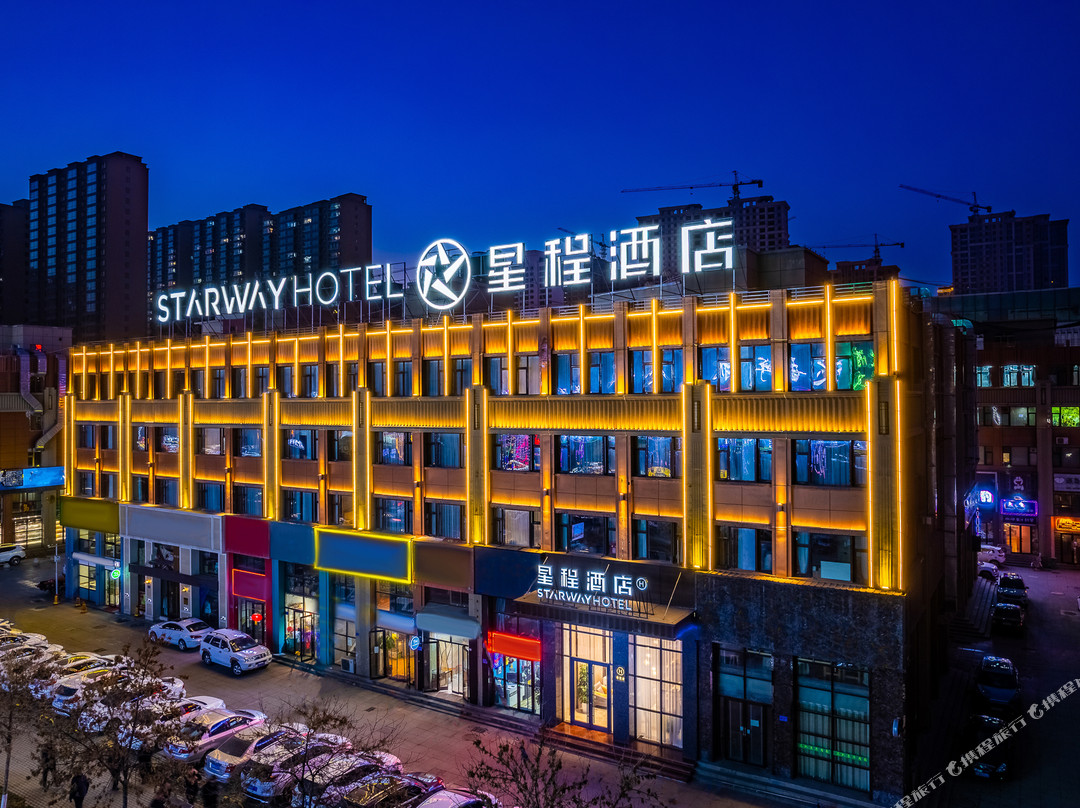 星程酒店(临夏义乌国际商业广场店)