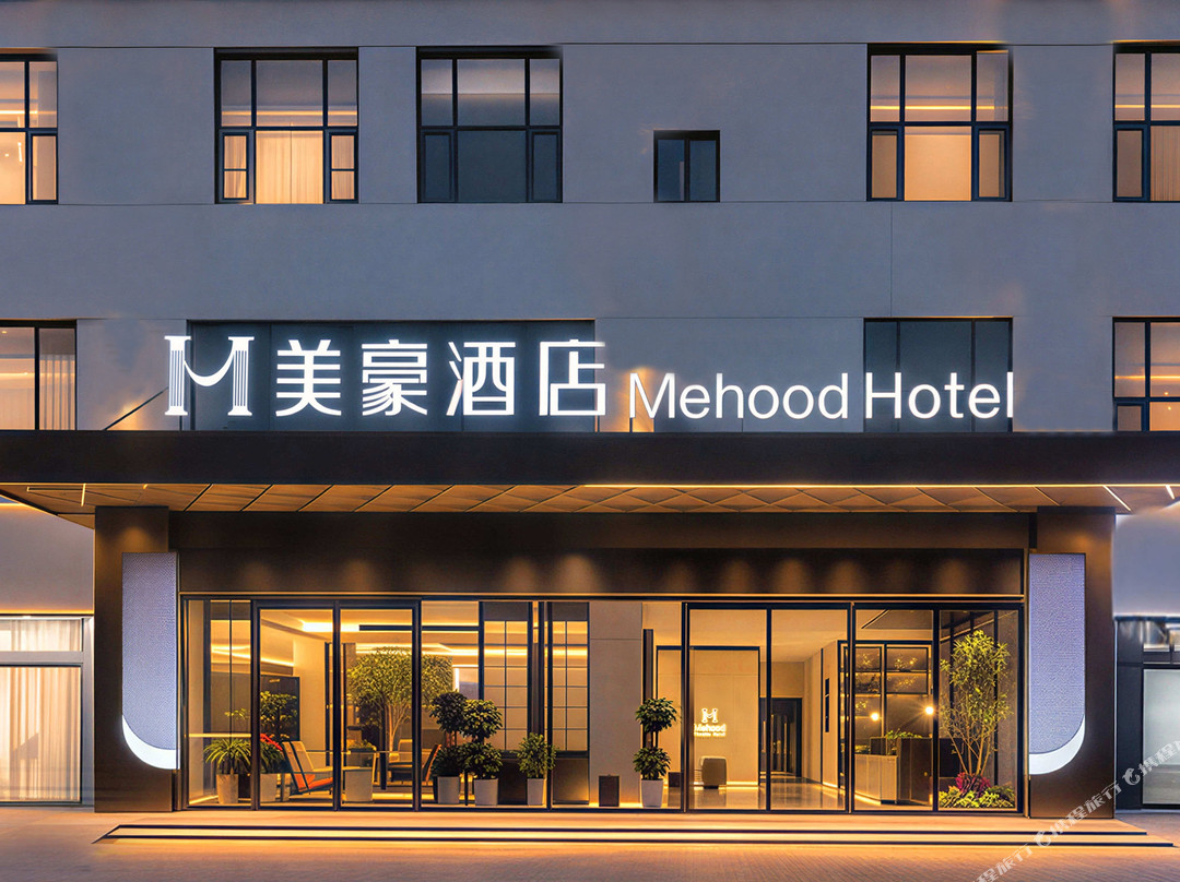 美豪酒店(济源信尧城市广场店)