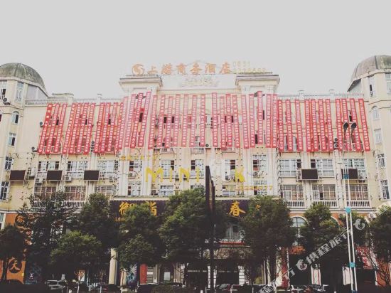 宜宾上游商务酒店