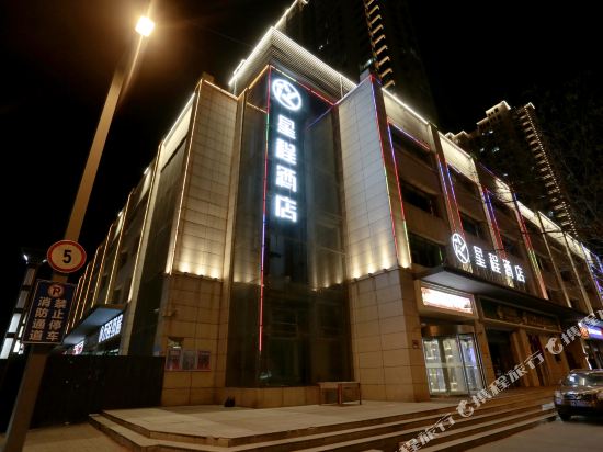 星程酒店（太原长风街建设南路店）