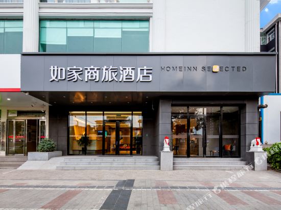 如家商旅酒店(太原并州南路大营盘省人民医院店)