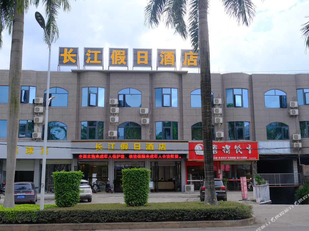 平果长江假日酒店