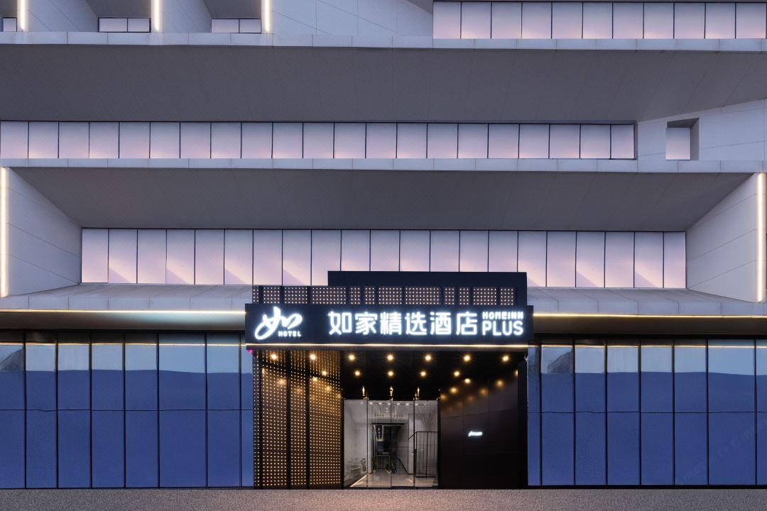 Homeinn Plus Hotel (Xi'an Tebian Electric Industrial Park Western Avenue)