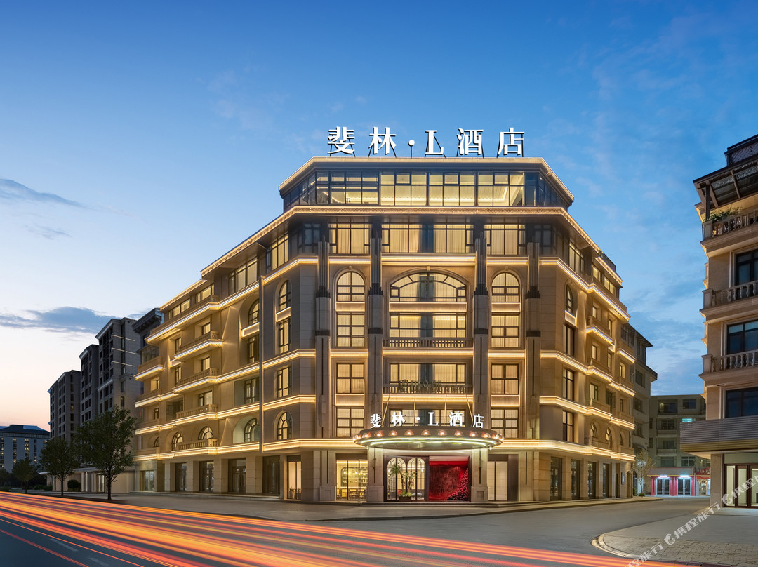 义乌国际商贸城·斐林酒店（全球数贸中心店）